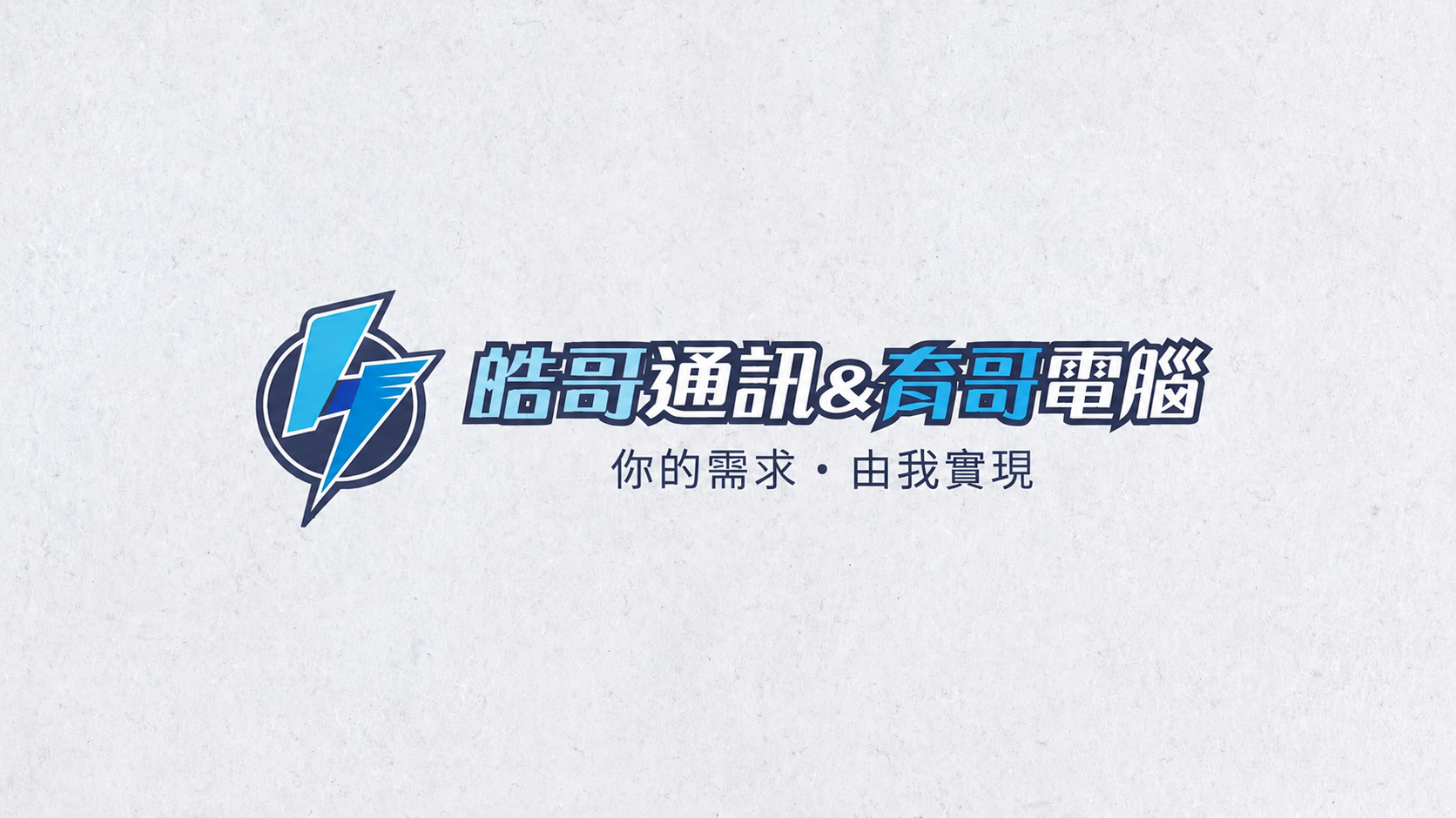 關於我們