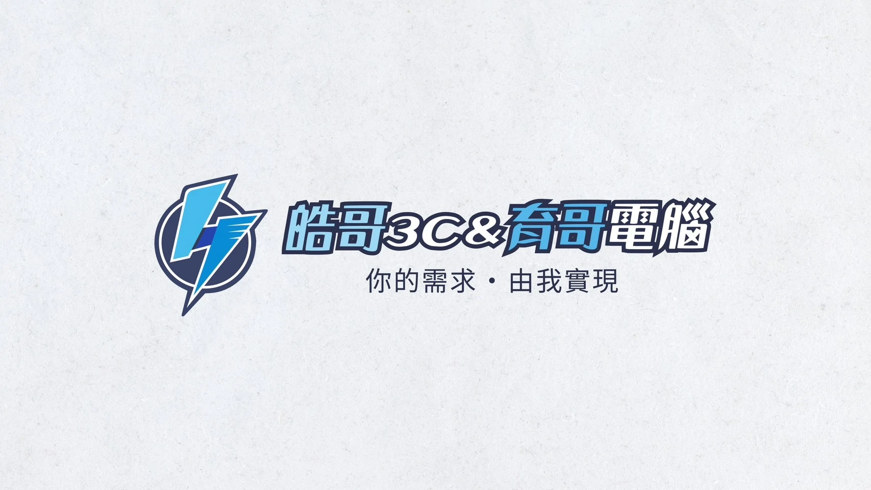 關於我們